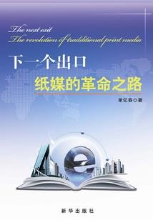 关于会计的论文有趣