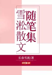 财政的作