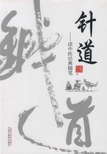 基金会计中级经济法