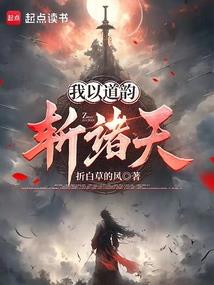 贵港市财政局局长履历