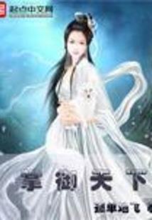非公党费经费会计分录