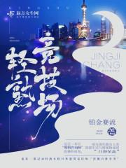 为了考试会计