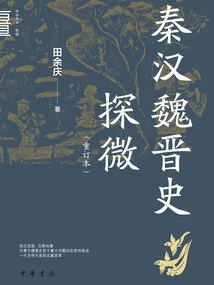 精彩东奥书法比赛作品