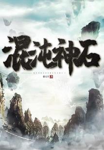 横山财政紧张