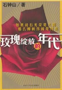 柘城县财政局办公室主任