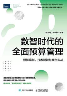 财政与教育财政