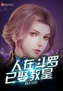 聊城奥星财税东阿分公司