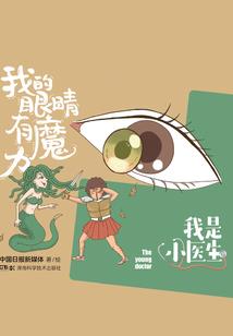东奥混双丢冠