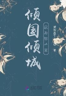 东奥明灯