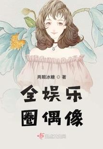 东奥会唱歌的外国人是谁