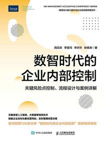 初级会计实务不定项标准