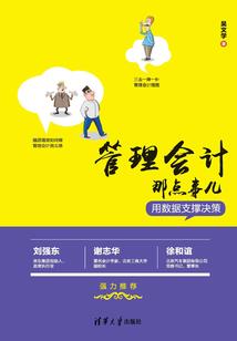初级会计13答案解析