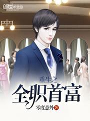 收入东奥