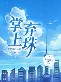 驻马店财政局支付局局长