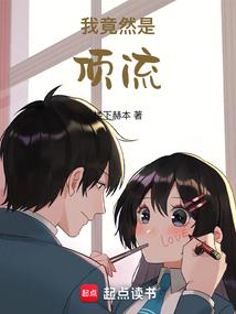 女性会计报道怎么写