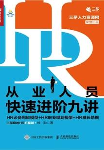 新疆评高级会计师