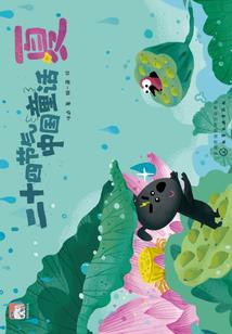 新手小白学习会计分录
